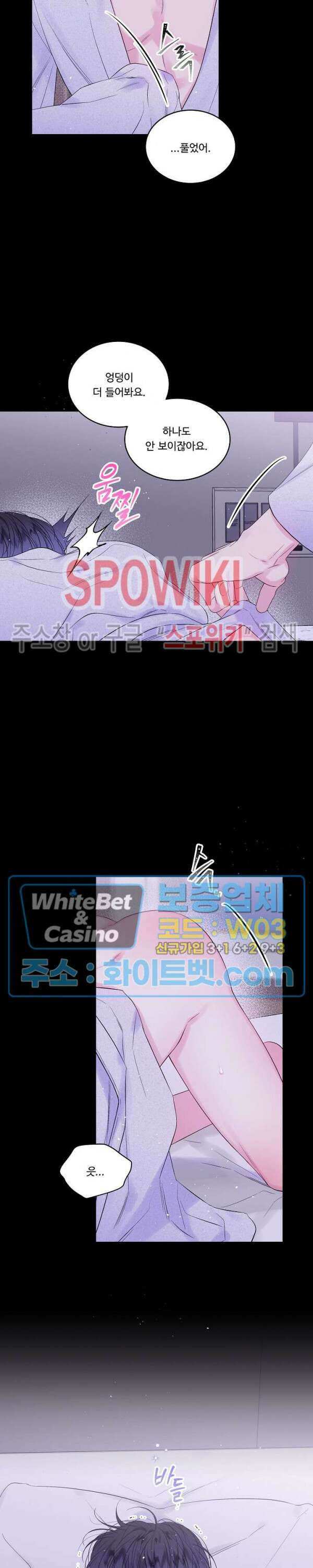 두 번째 새벽 12화 5
