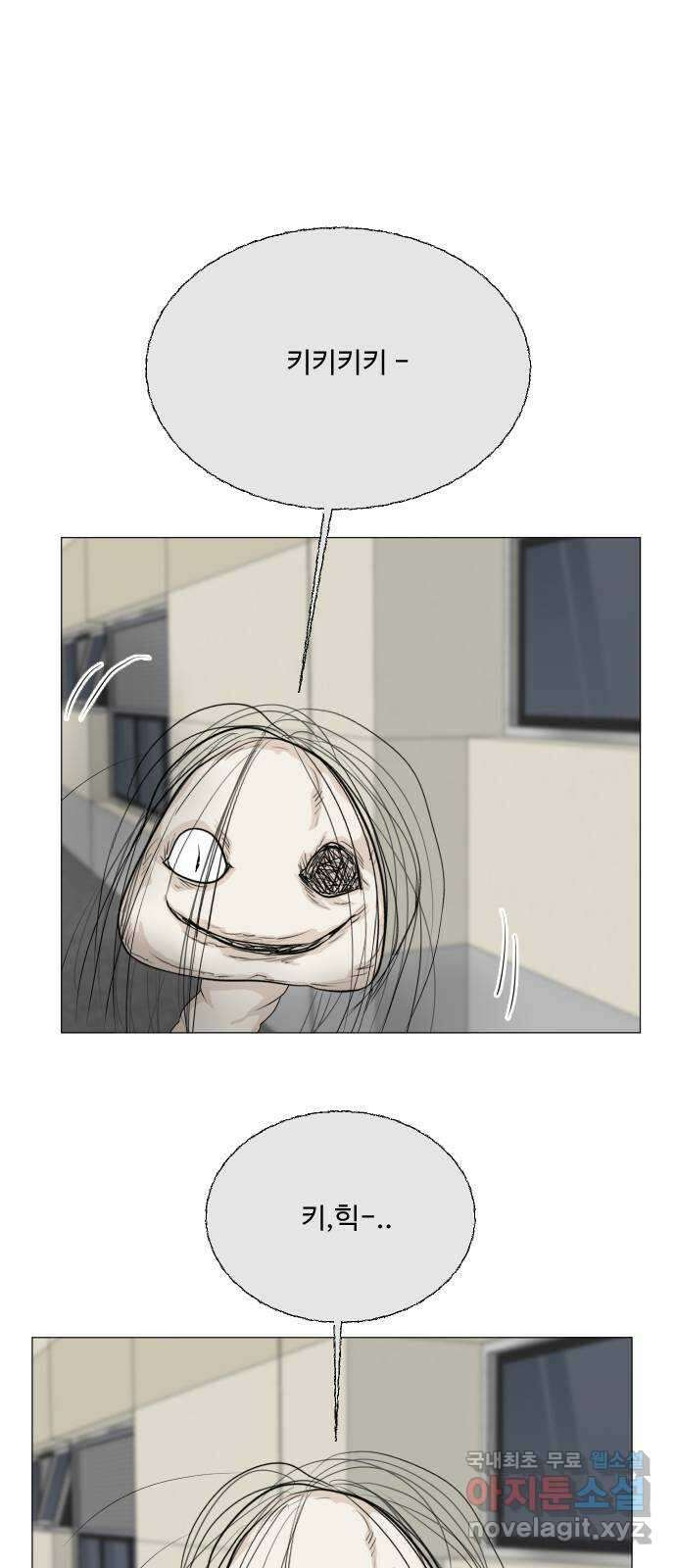 반귀 99화 1