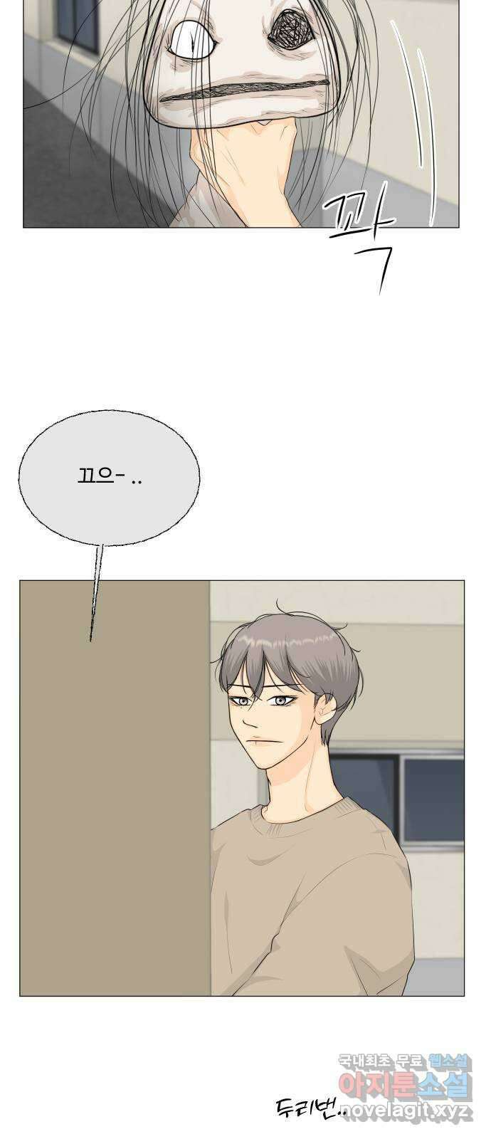 반귀 99화 2