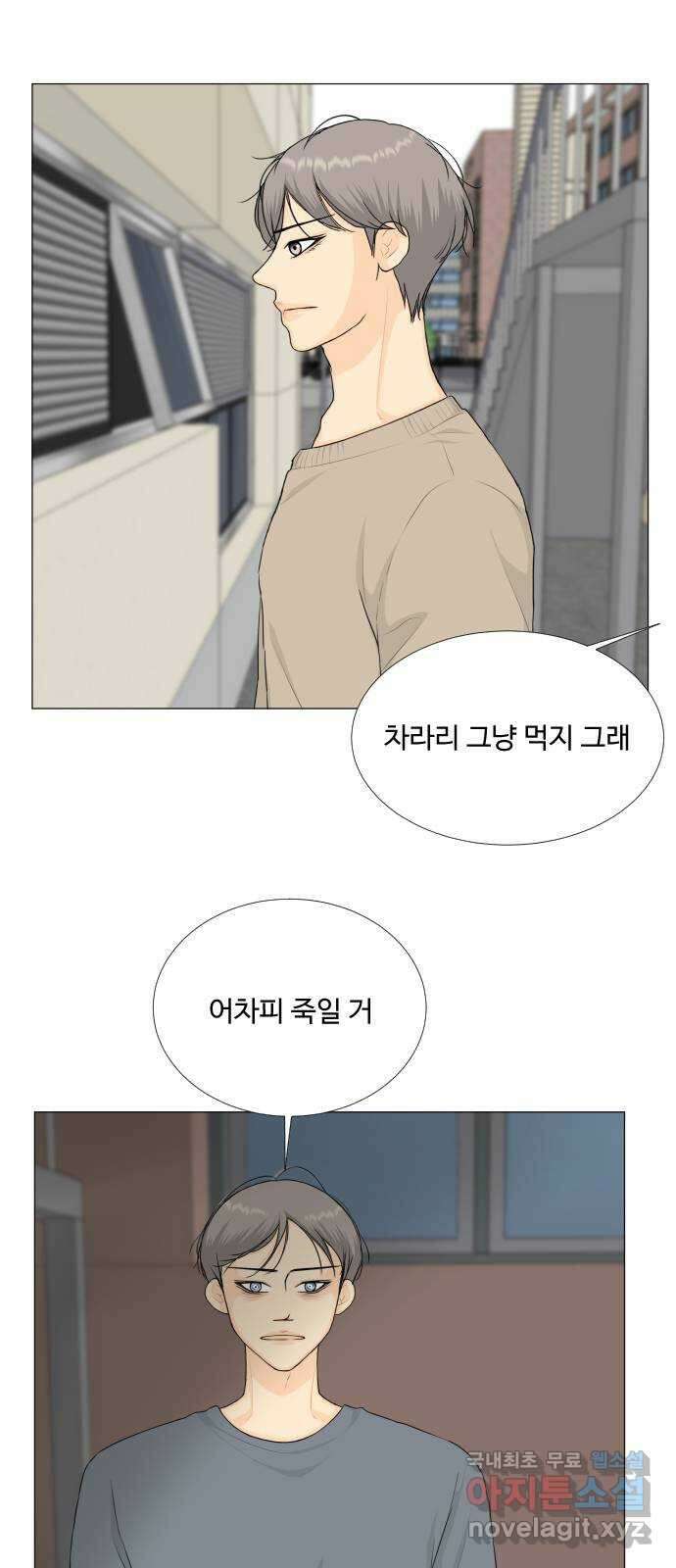 반귀 99화 5