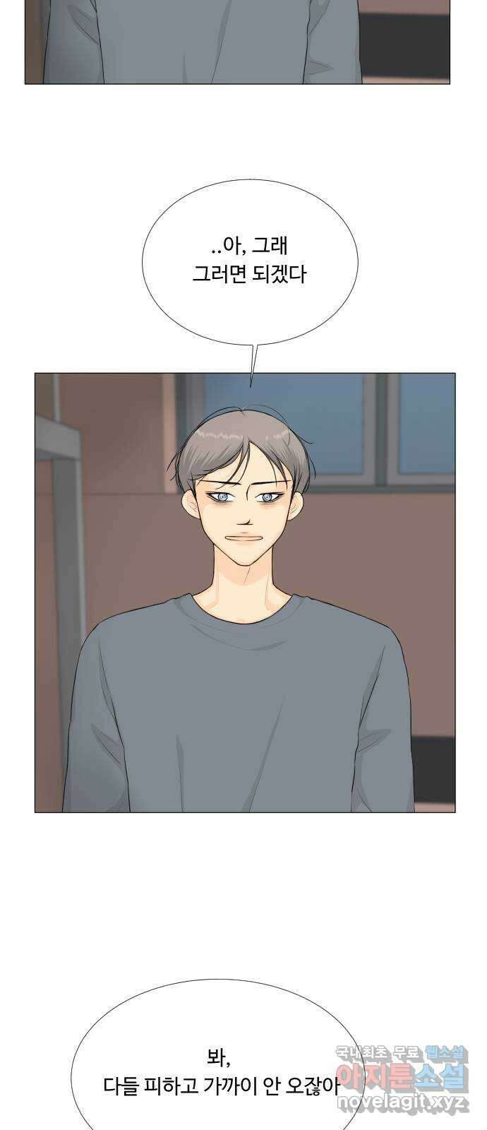 반귀 99화 6