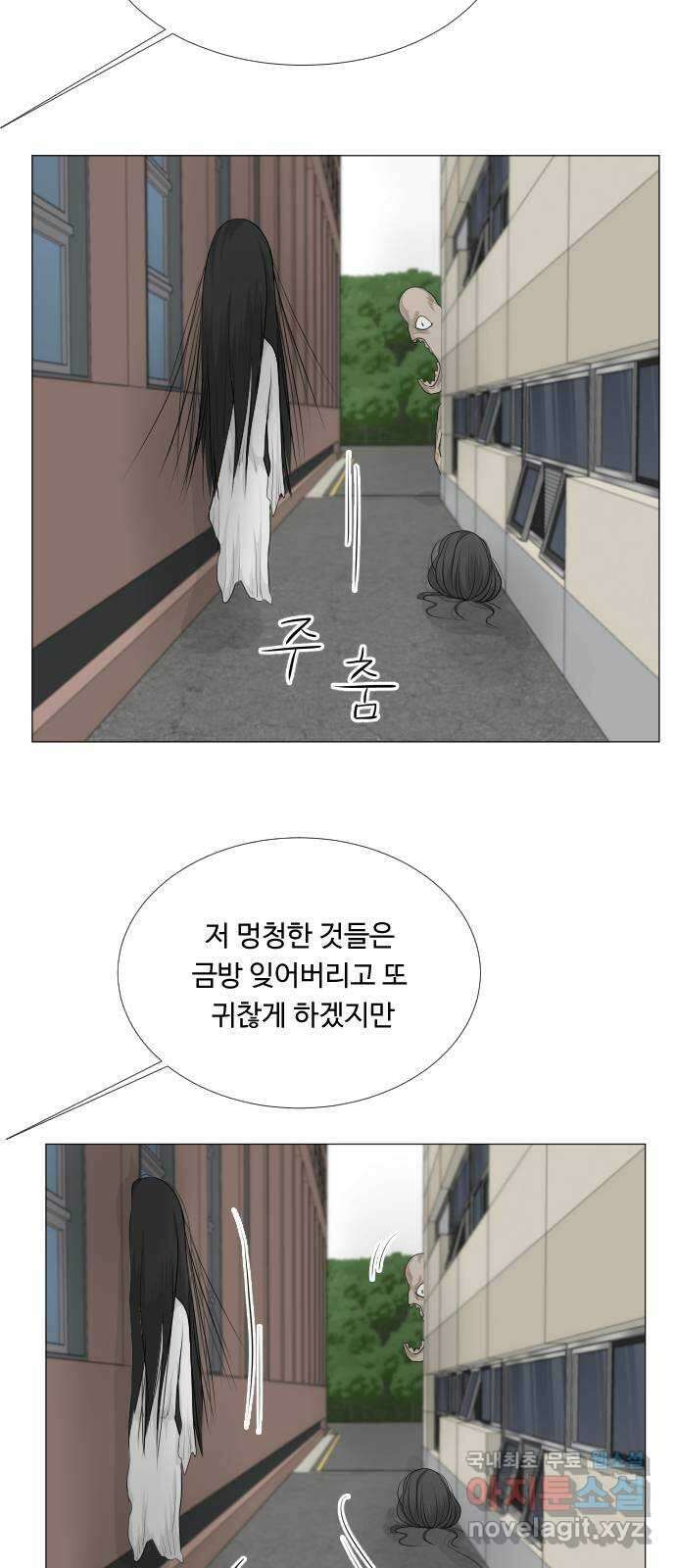 반귀 99화 7