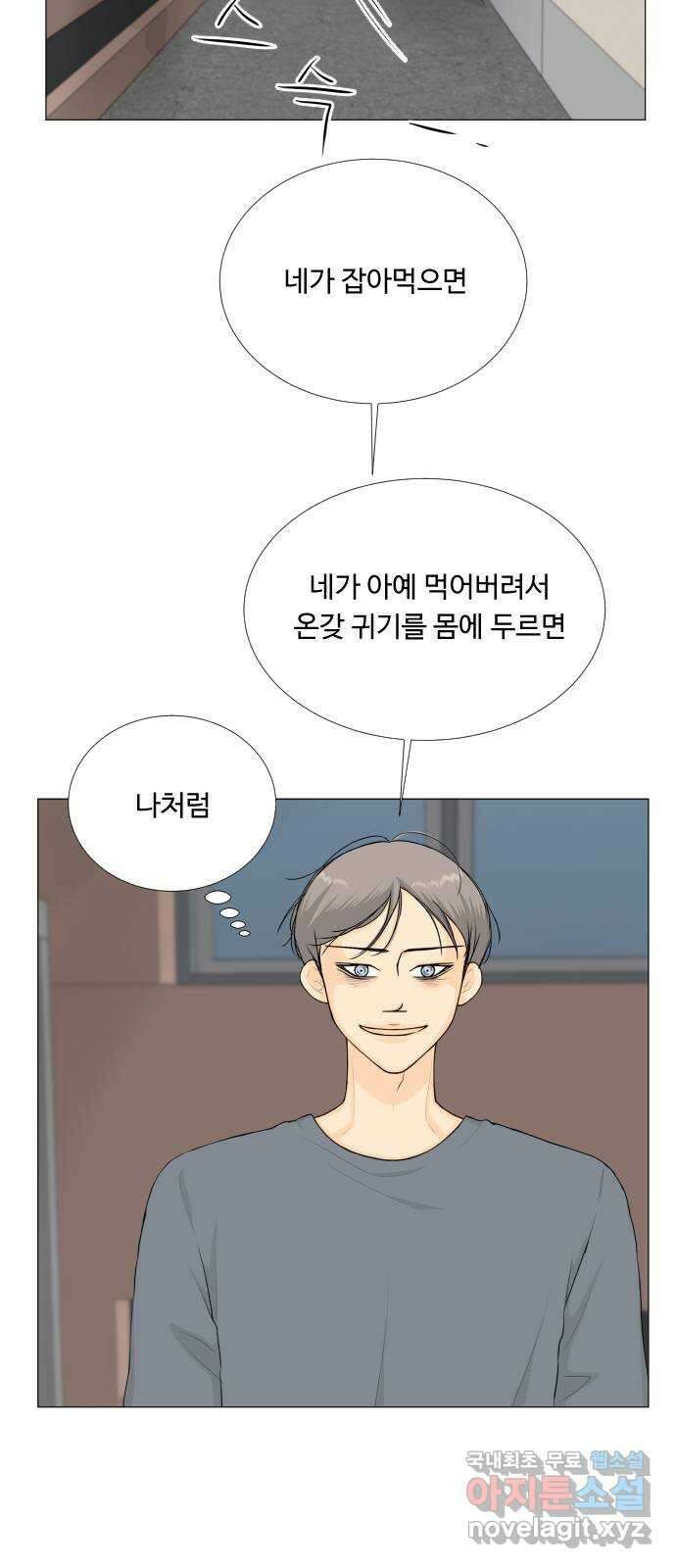 반귀 99화 8