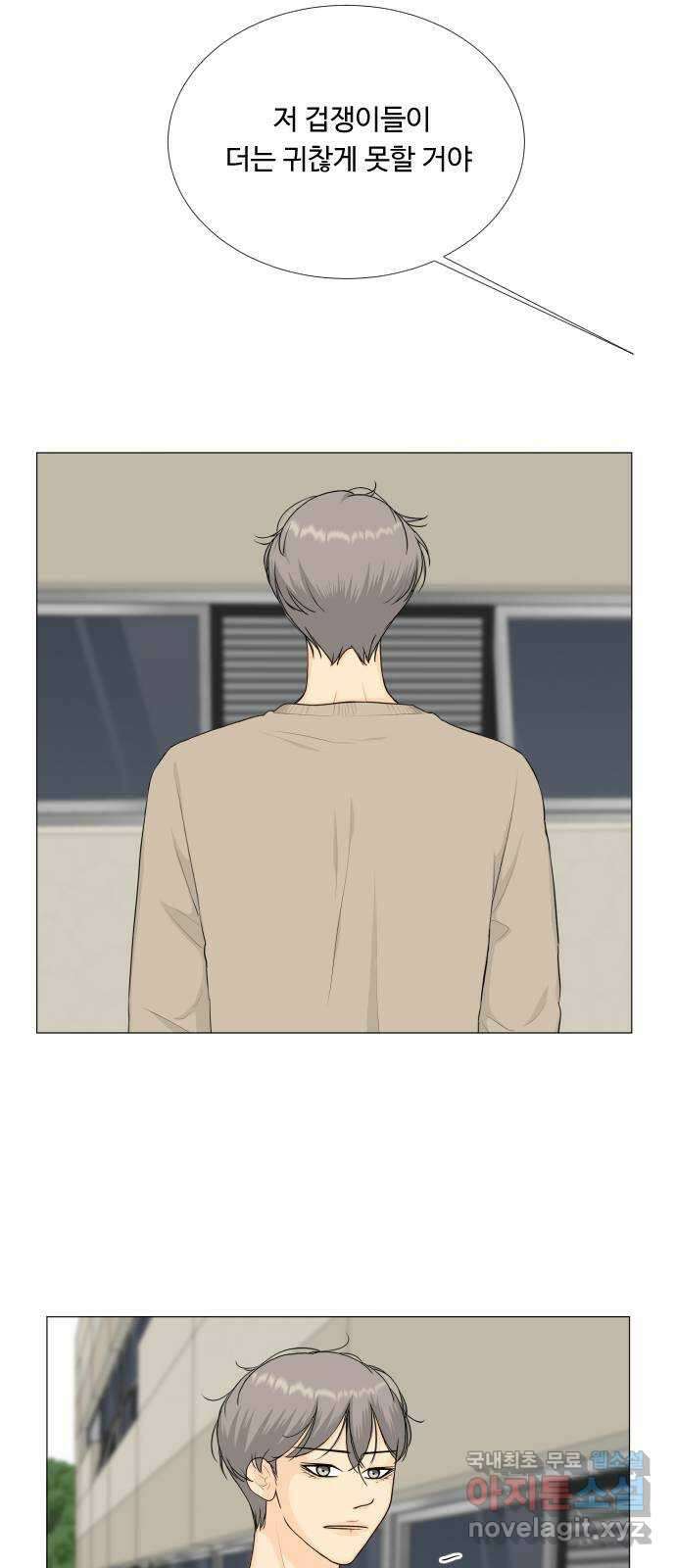 반귀 99화 9