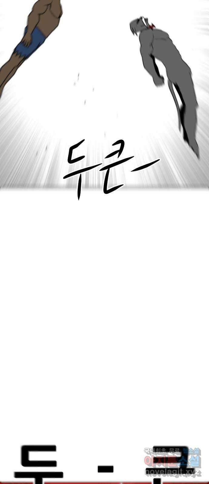 언덕 위의 제임스 367화 애완 몬스터 (7) 7