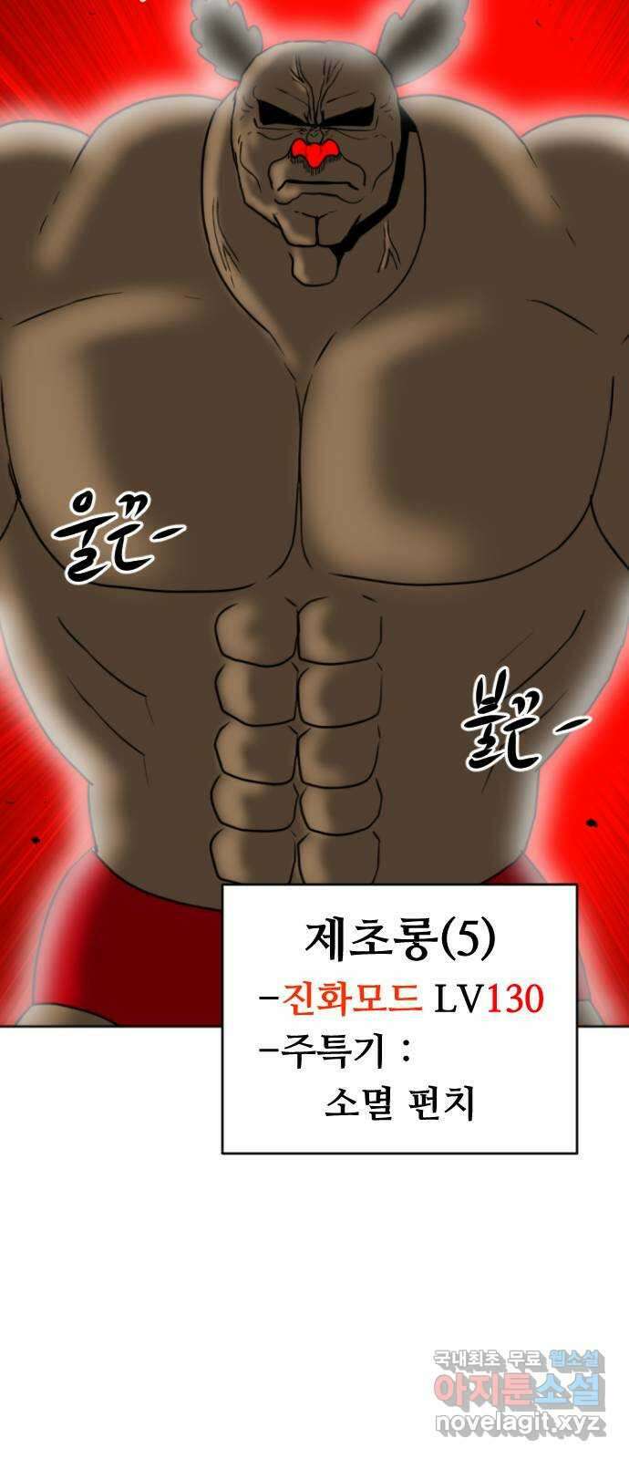 언덕 위의 제임스 367화 애완 몬스터 (7) 21