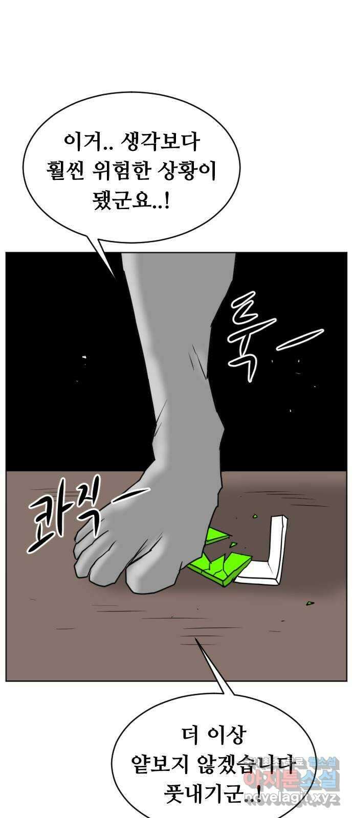 언덕 위의 제임스 367화 애완 몬스터 (7) 23