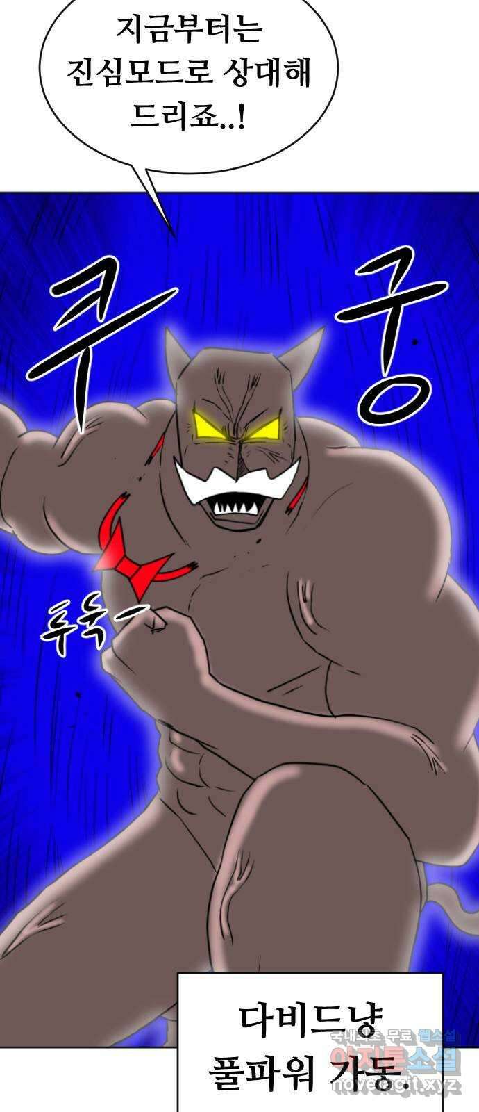 언덕 위의 제임스 367화 애완 몬스터 (7) 27