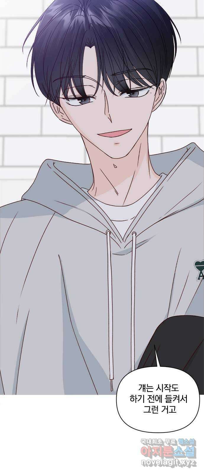 옆집남자 친구 30화 9
