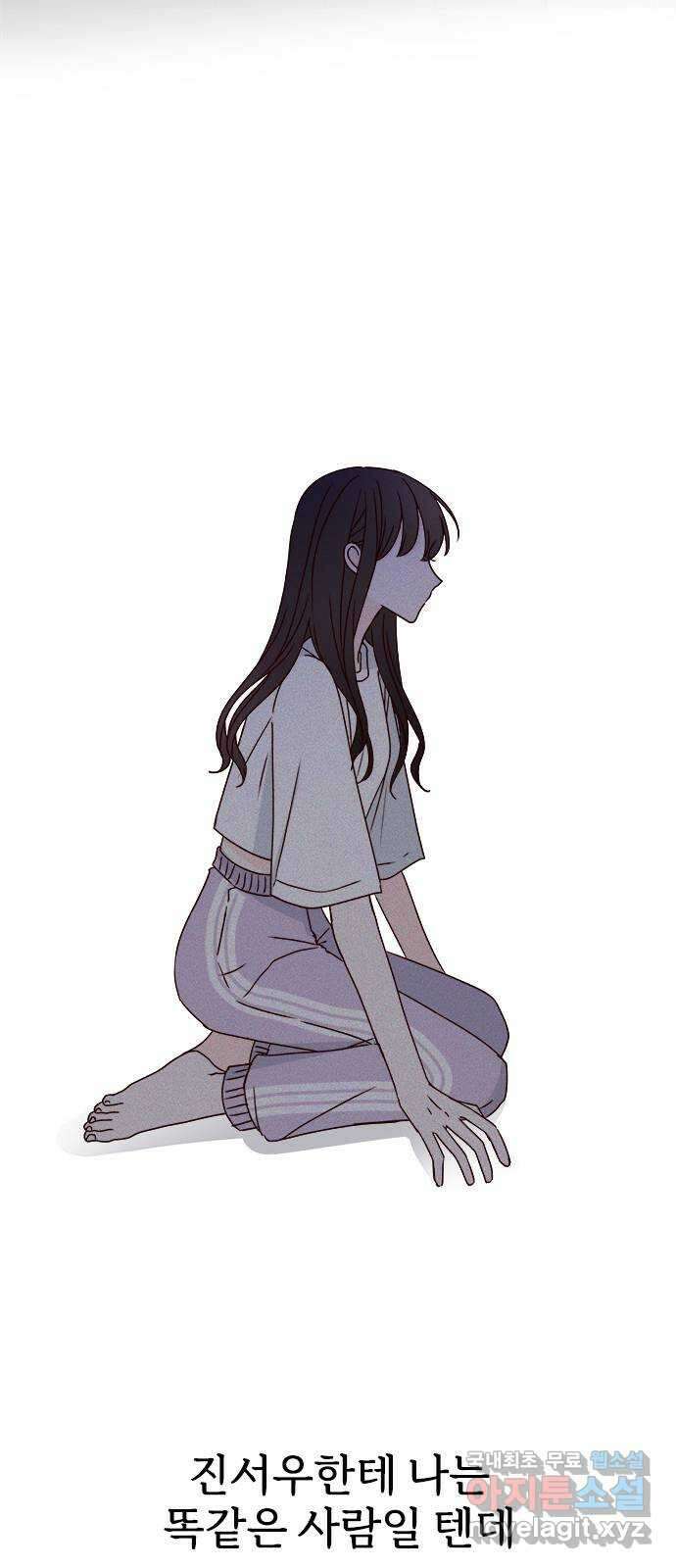 옆집남자 친구 30화 12