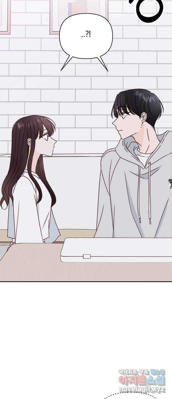옆집남자 친구 30화 16