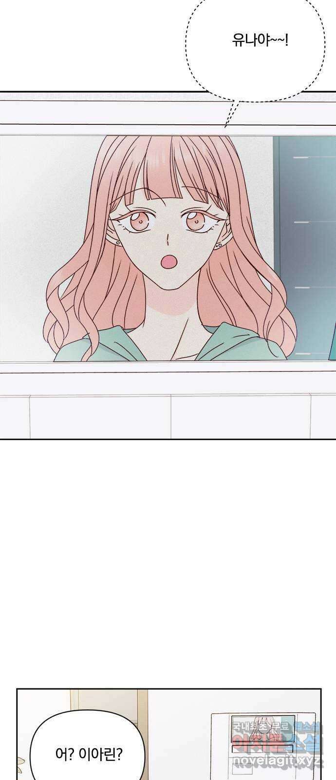 옆집남자 친구 30화 17