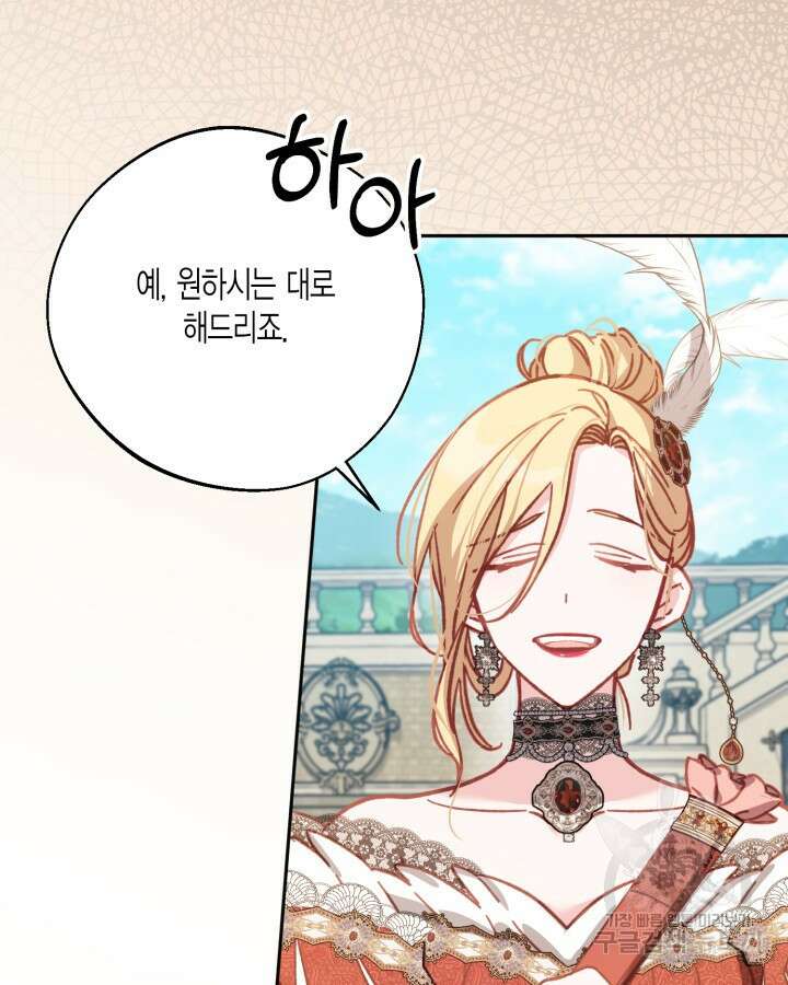 가짜를 위한 장소는 없다 9화 5