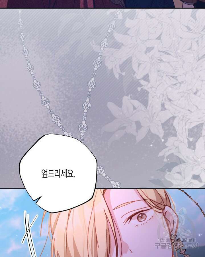 가짜를 위한 장소는 없다 9화 8