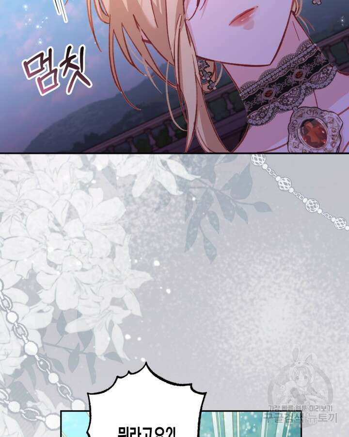 가짜를 위한 장소는 없다 9화 9