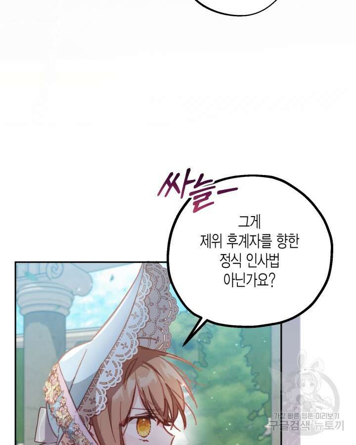 가짜를 위한 장소는 없다 9화 11