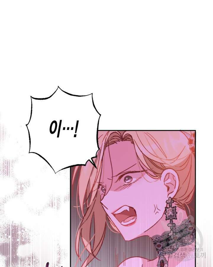 가짜를 위한 장소는 없다 9화 15