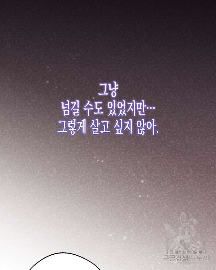가짜를 위한 장소는 없다 9화 21