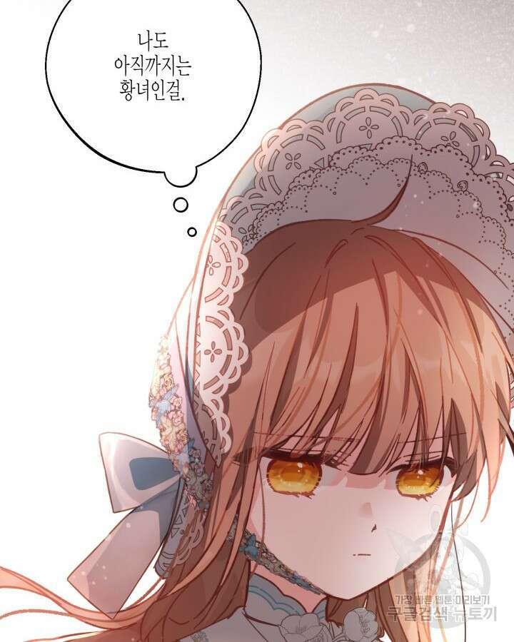 가짜를 위한 장소는 없다 9화 22
