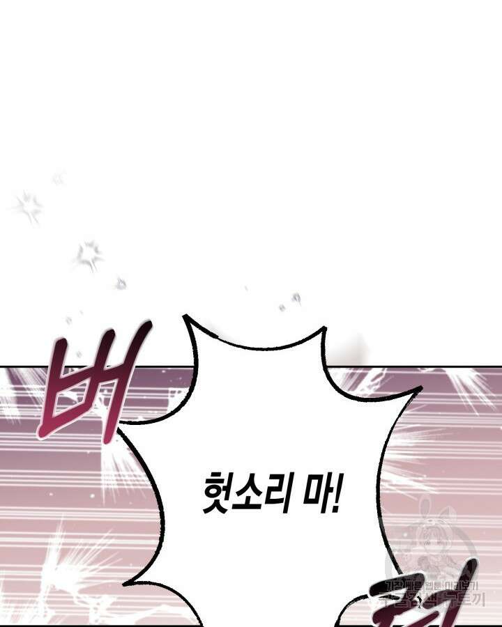 가짜를 위한 장소는 없다 9화 24