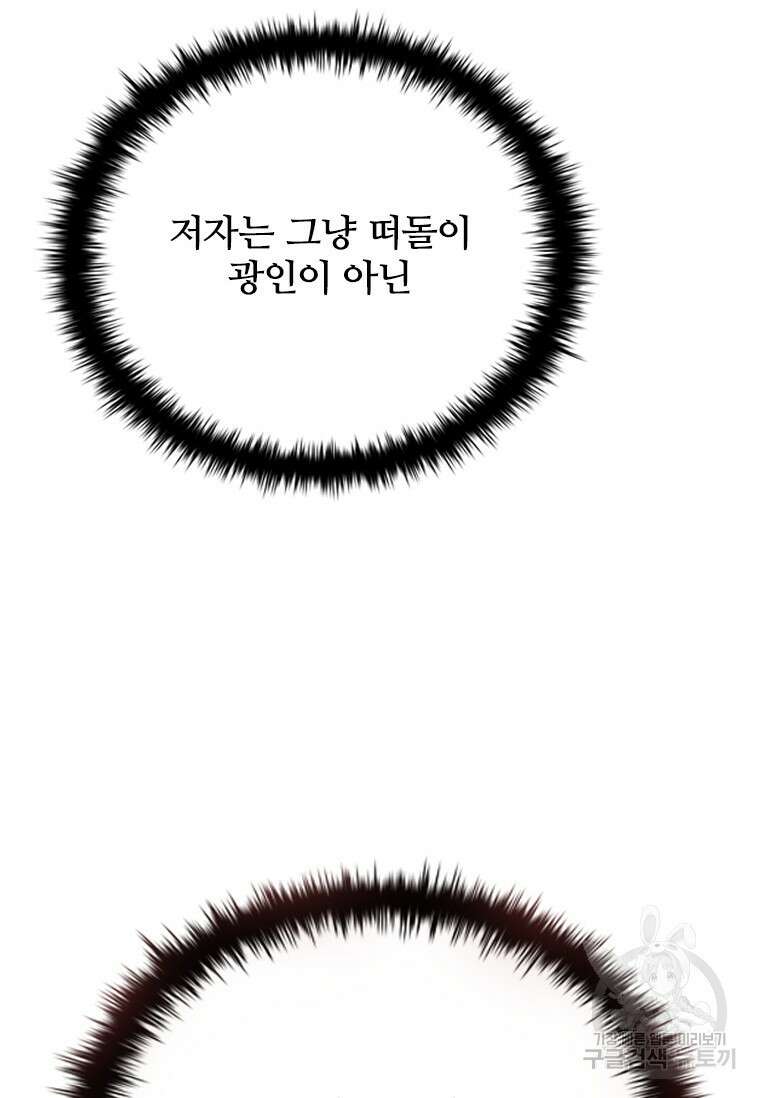 월령검제 12화 6