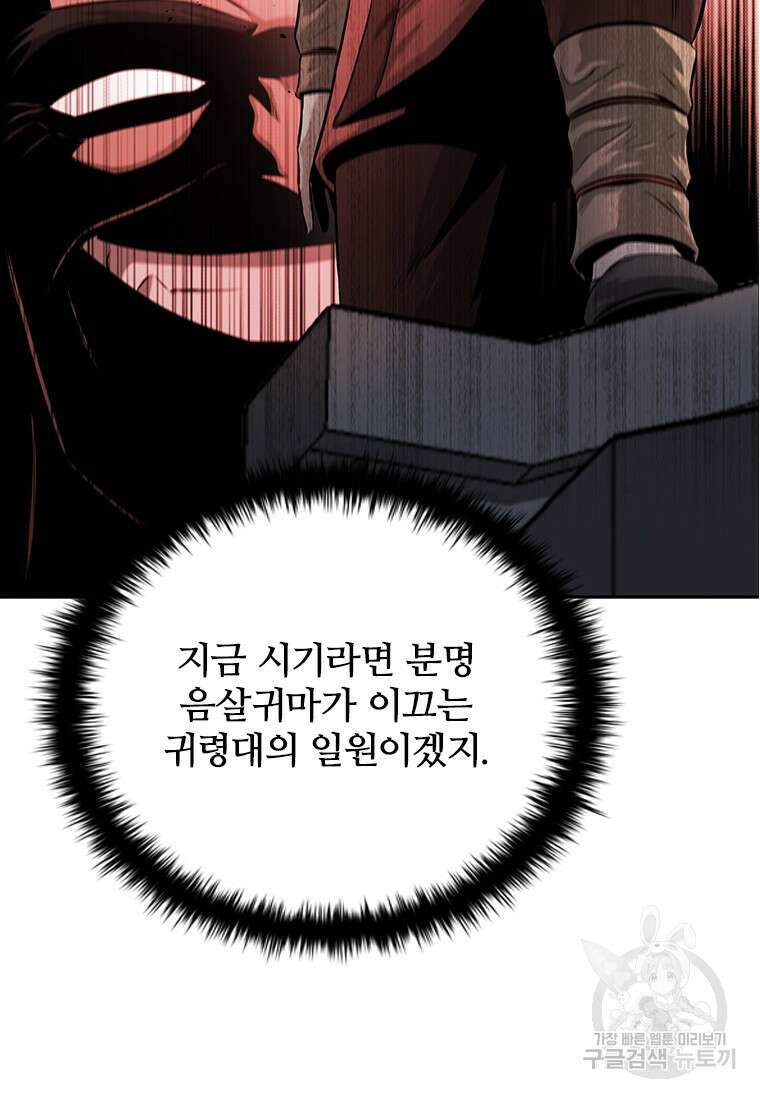 월령검제 12화 8