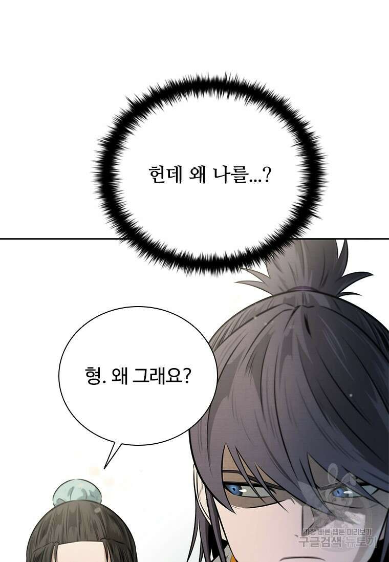 월령검제 12화 9