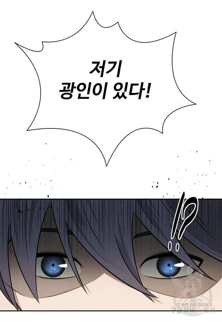 월령검제 12화 11
