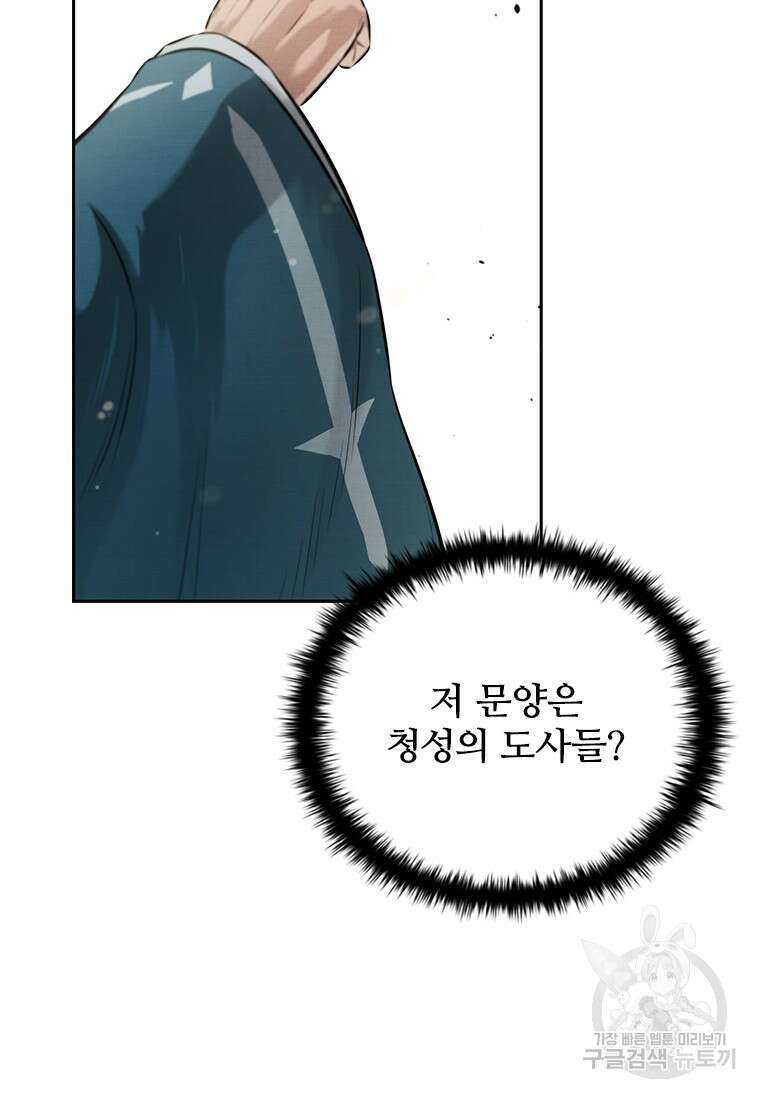 월령검제 12화 14