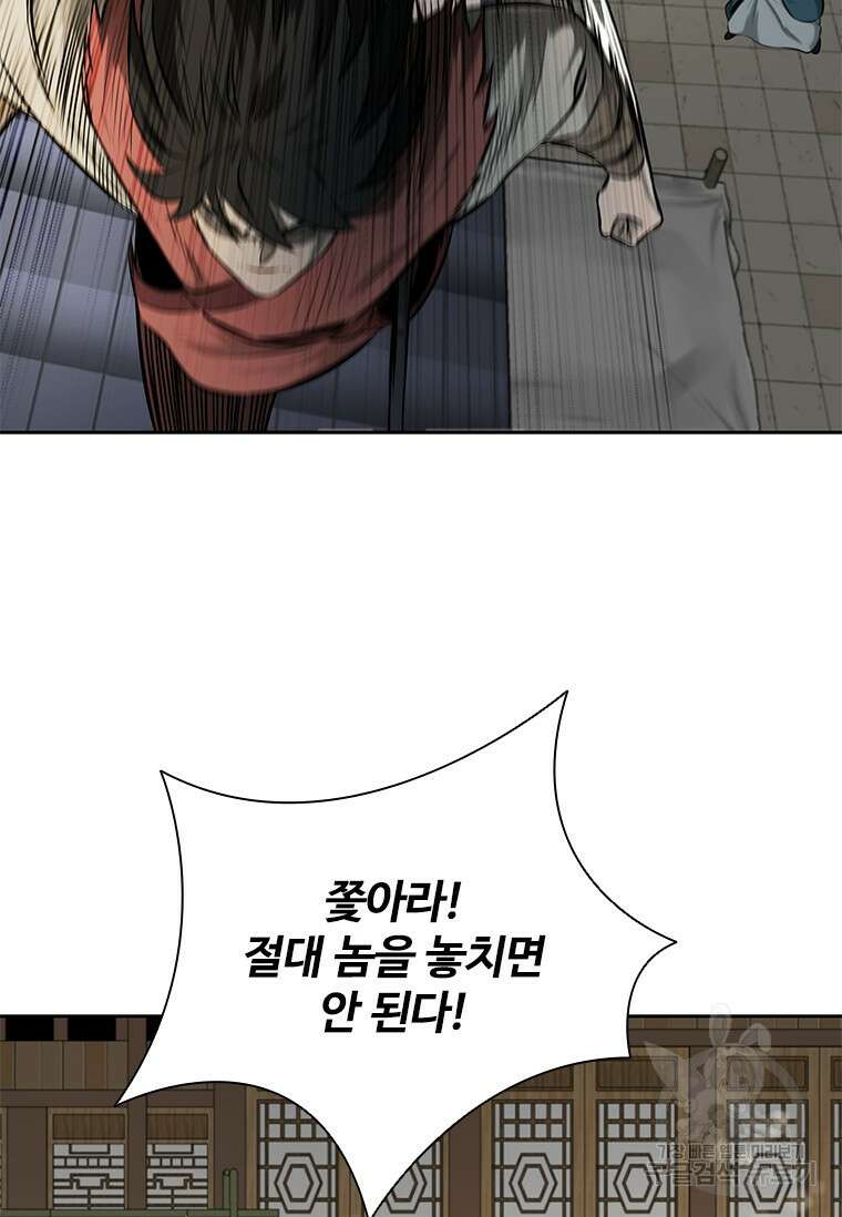 월령검제 12화 17