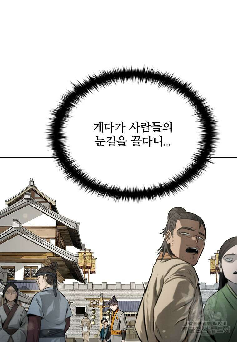 월령검제 12화 20