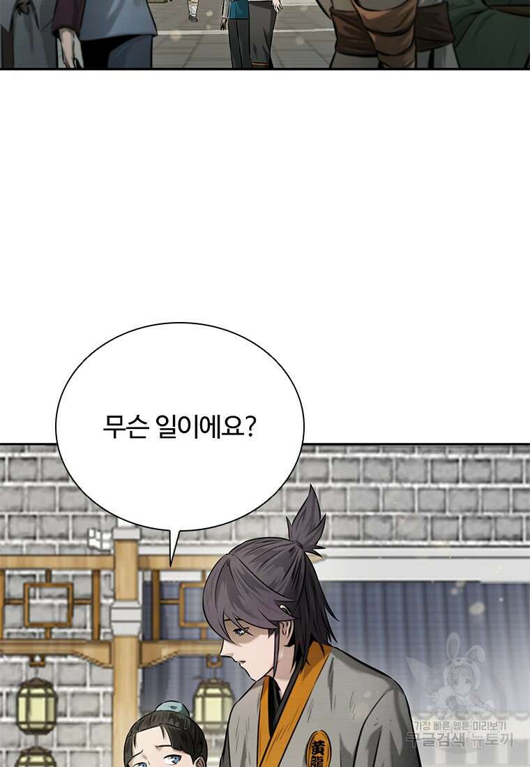 월령검제 12화 21