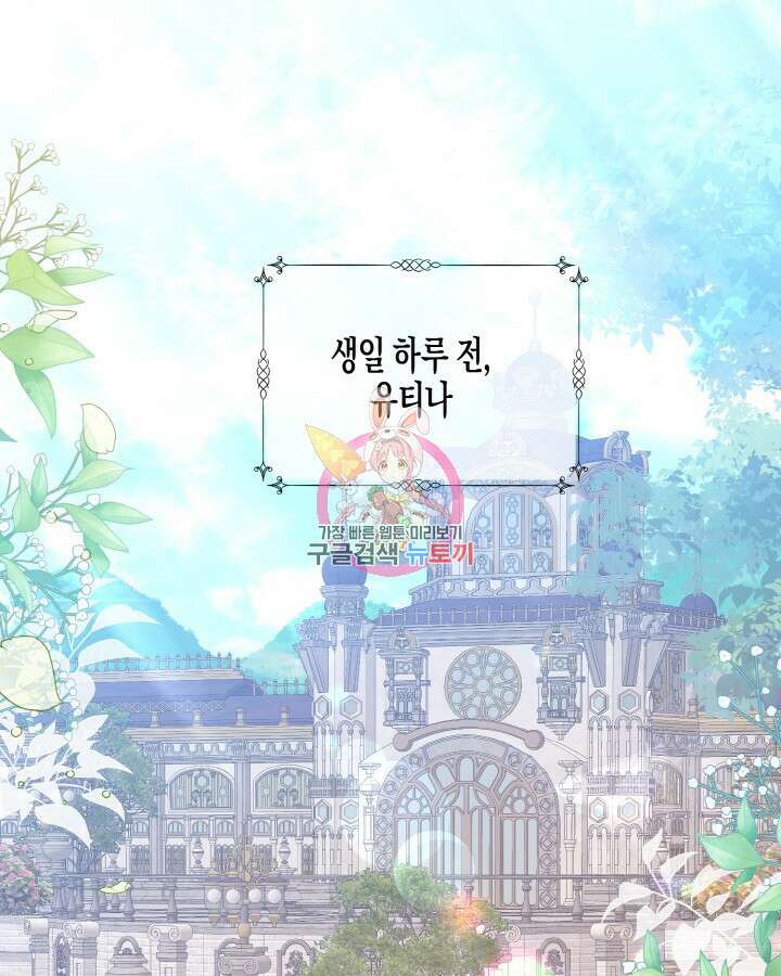 가짜를 위한 장소는 없다 17화 1