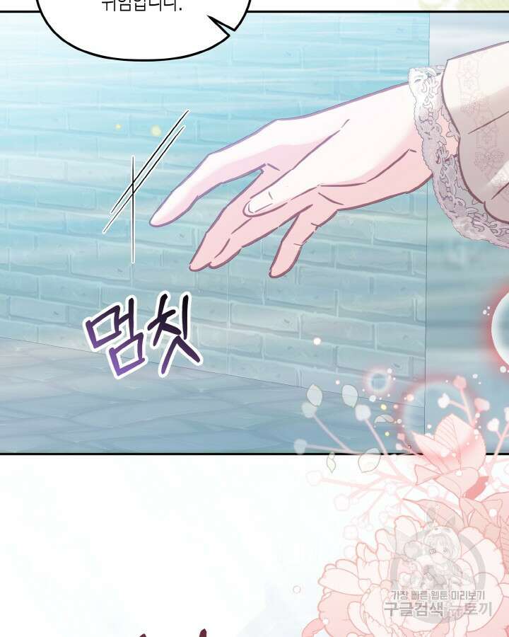 가짜를 위한 장소는 없다 17화 5