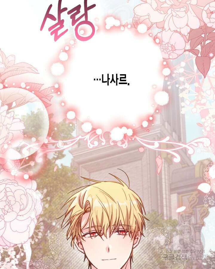 가짜를 위한 장소는 없다 17화 6