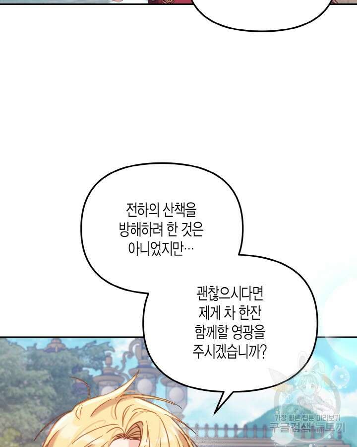 가짜를 위한 장소는 없다 17화 12