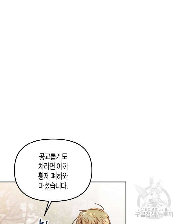 가짜를 위한 장소는 없다 17화 14