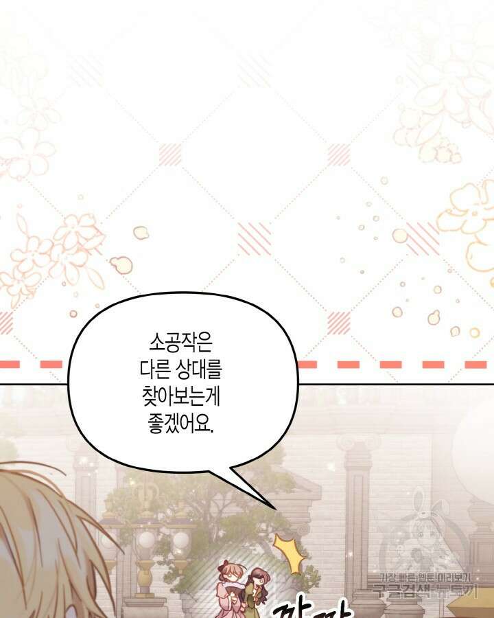 가짜를 위한 장소는 없다 17화 16