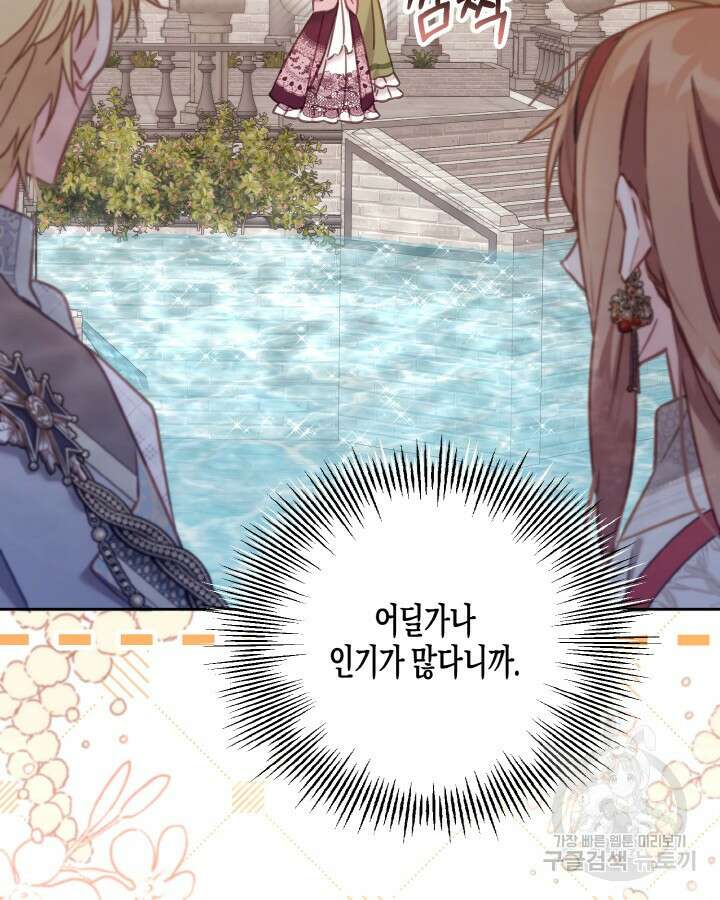 가짜를 위한 장소는 없다 17화 17