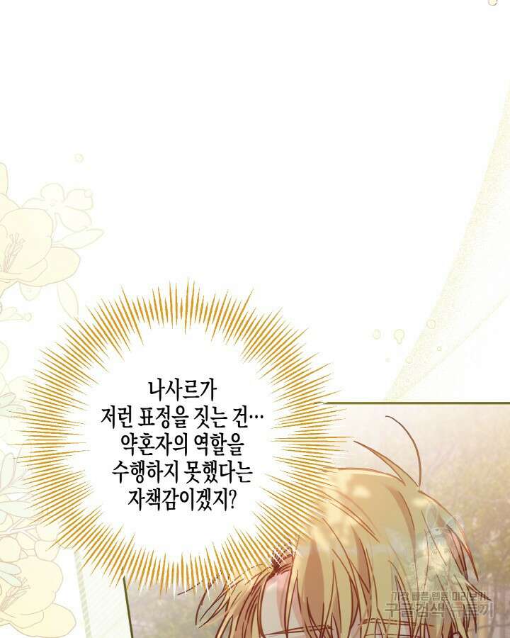 가짜를 위한 장소는 없다 17화 20