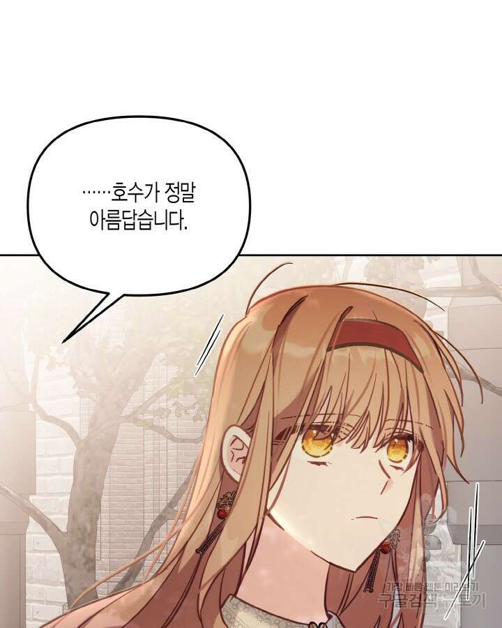 가짜를 위한 장소는 없다 17화 27