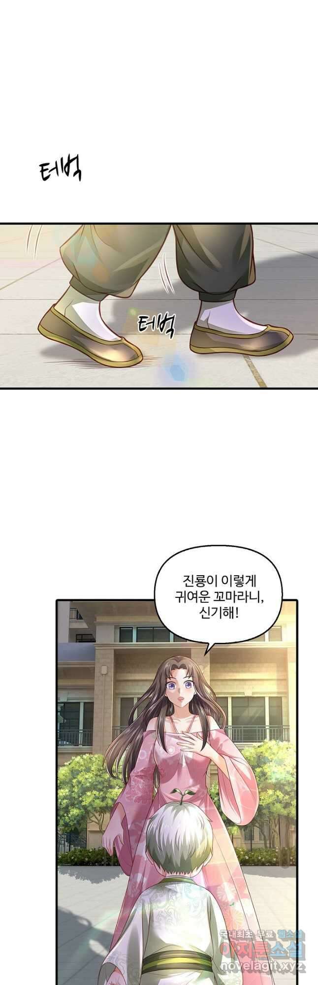 현세로 귀환한 최강 신선 143화 6