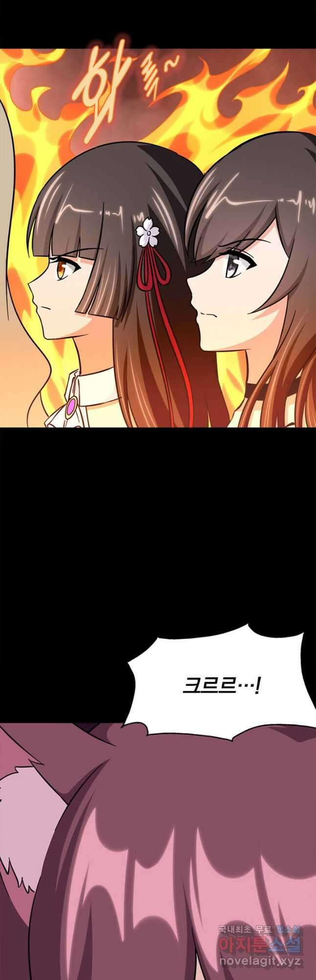 내 여자친구는 좀비 359화 5