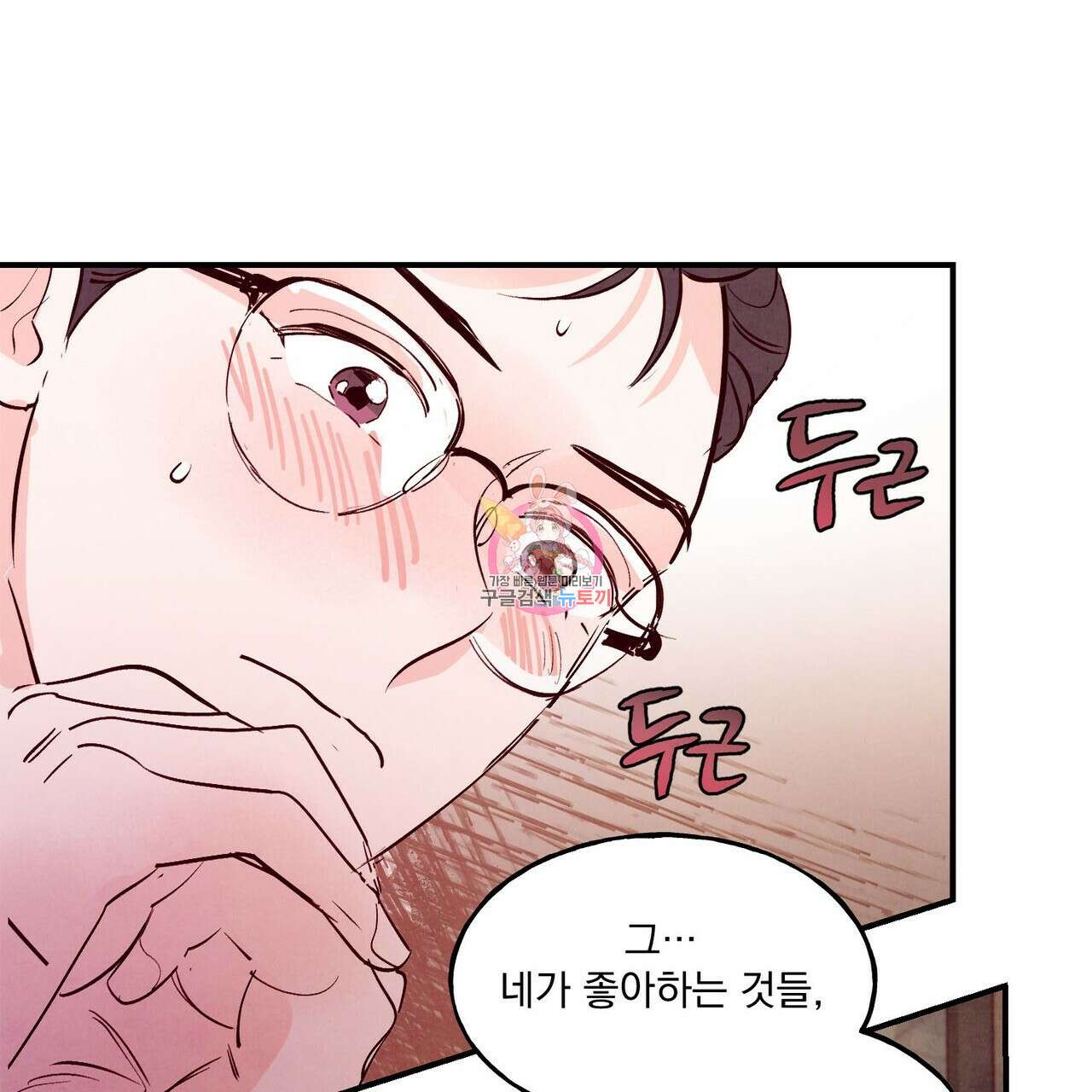 펀치 드렁크 러브 28화 1