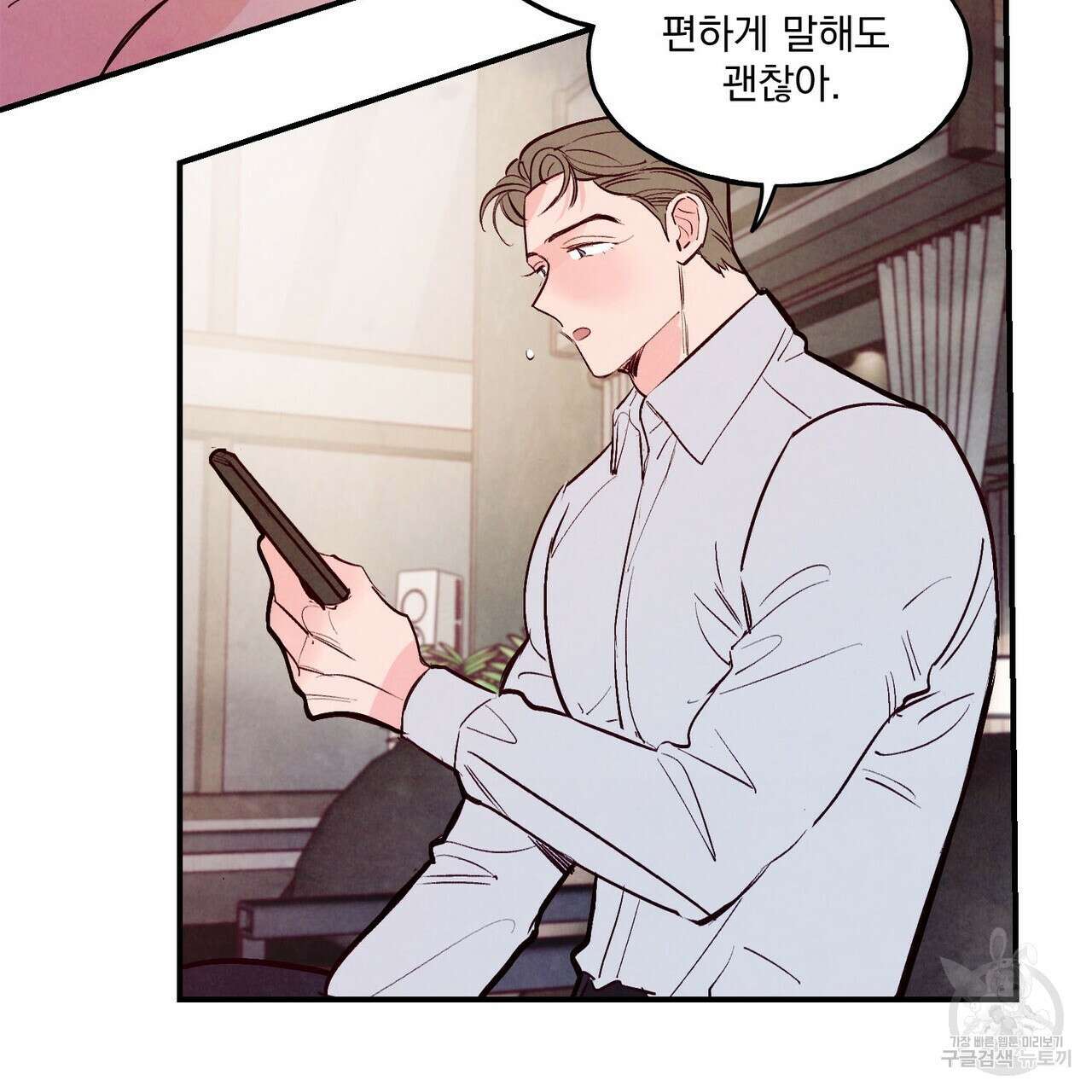 펀치 드렁크 러브 28화 2