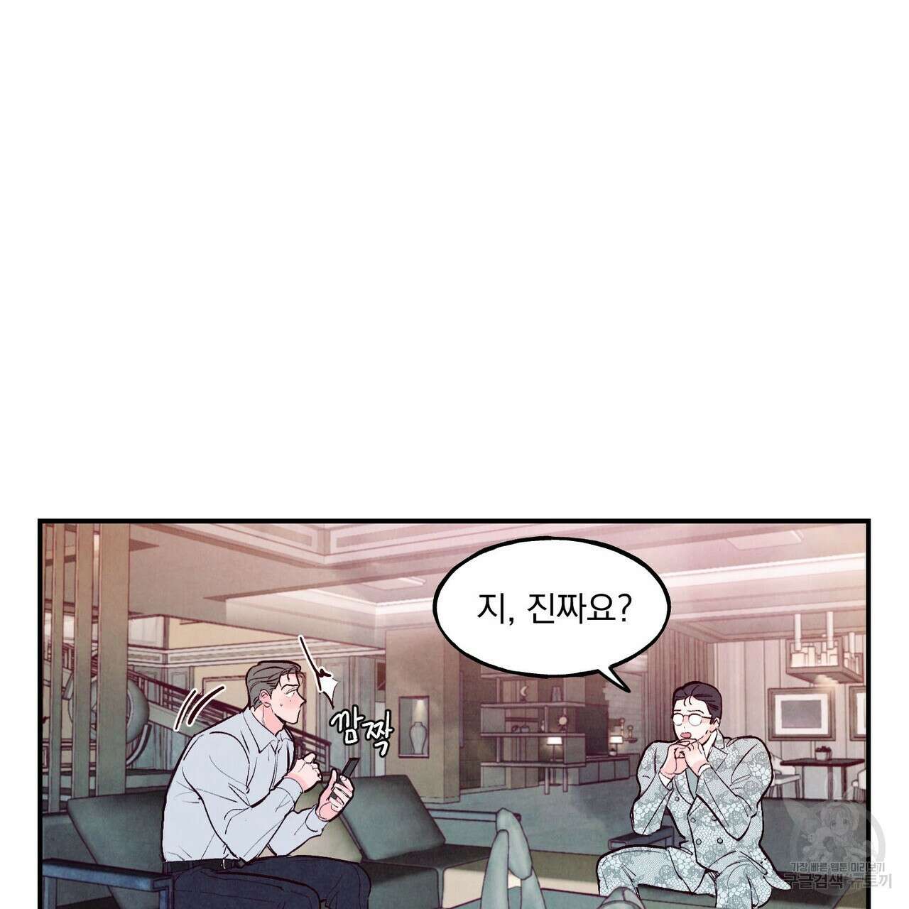 펀치 드렁크 러브 28화 5