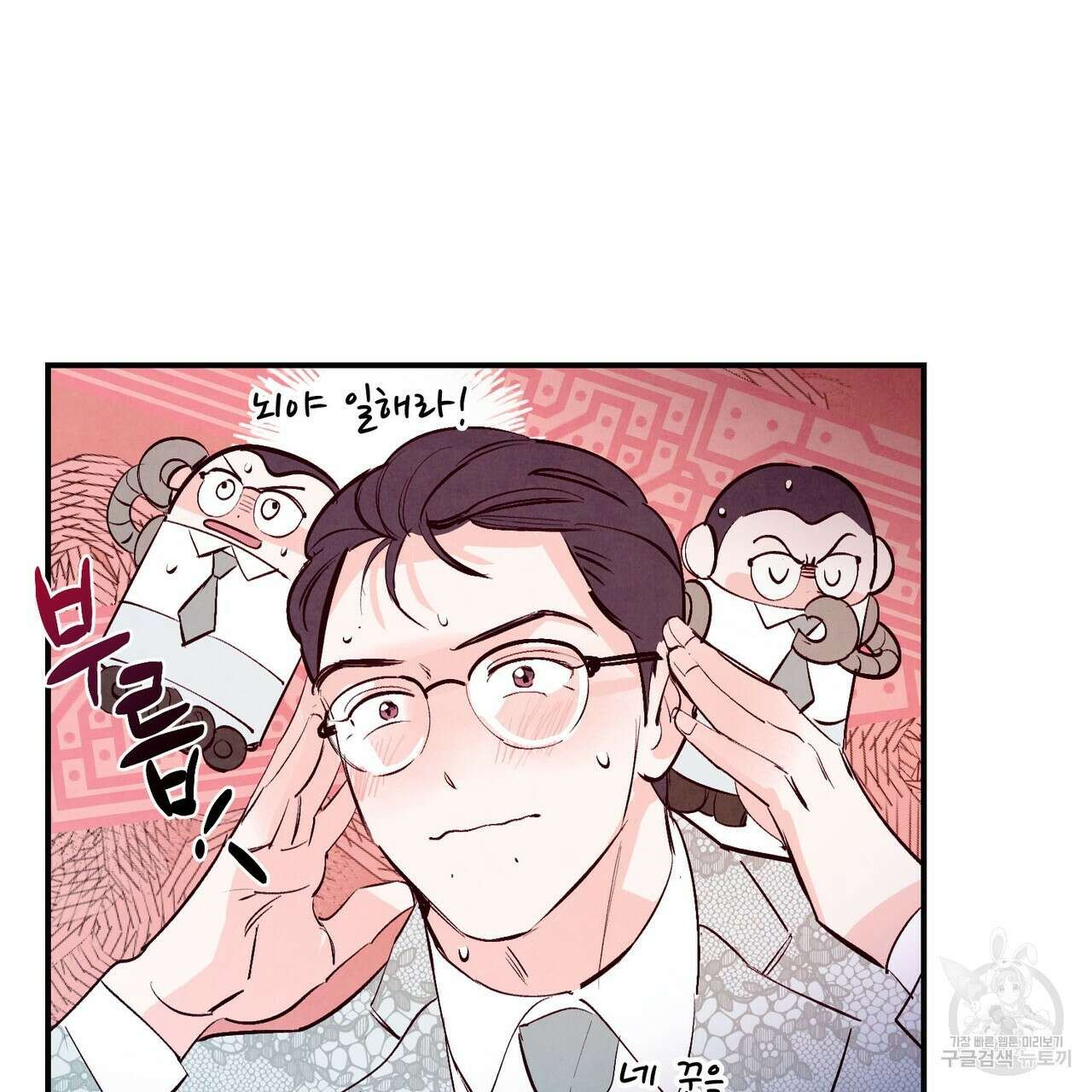 펀치 드렁크 러브 28화 11