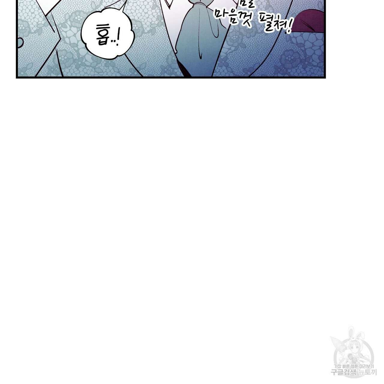펀치 드렁크 러브 28화 12