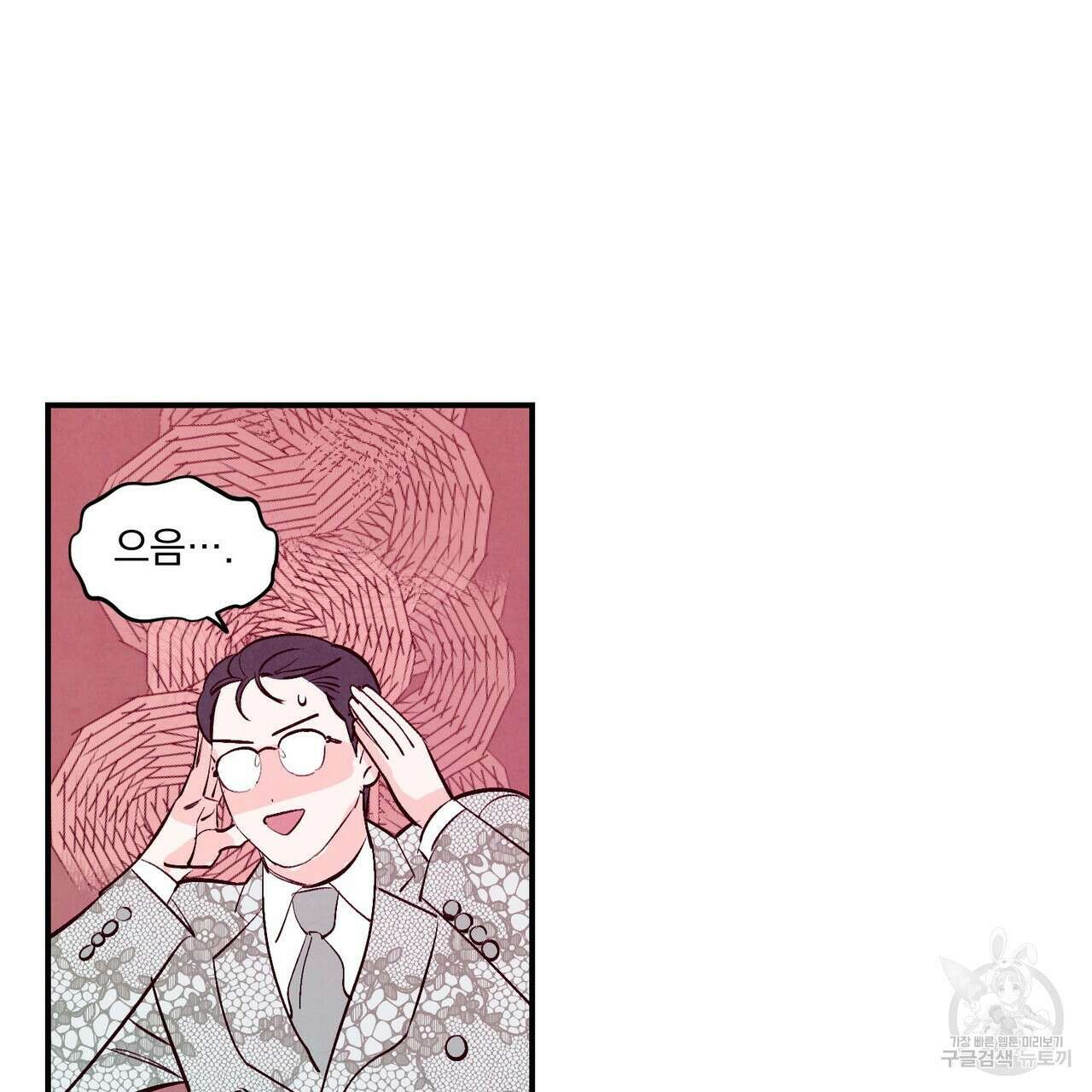 펀치 드렁크 러브 28화 15