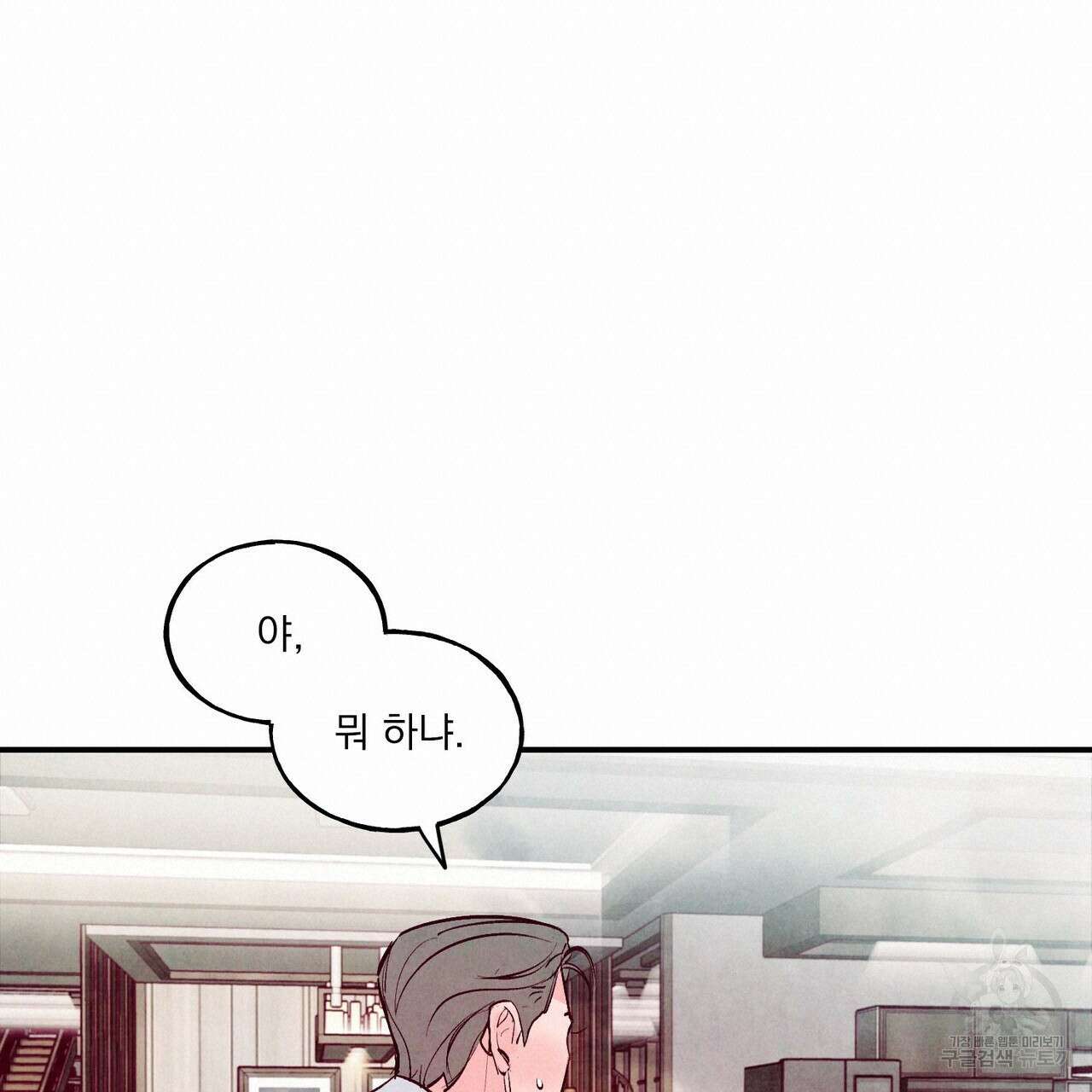 펀치 드렁크 러브 28화 18